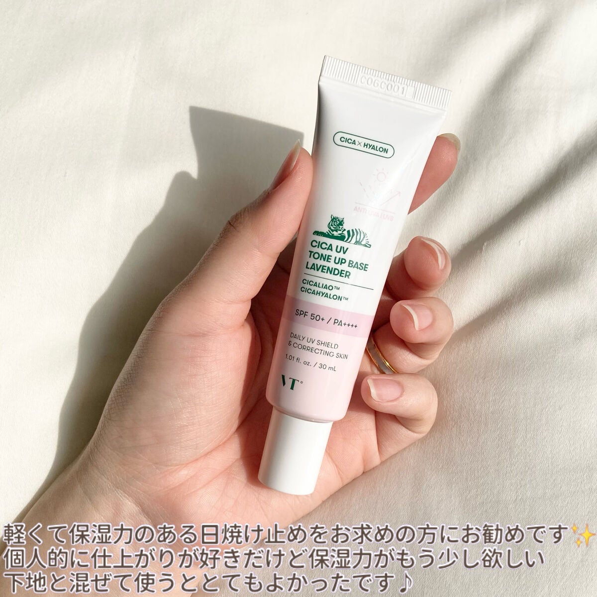CICA UVトーンアップベース/VT/化粧下地を使ったクチコミ(5枚目)