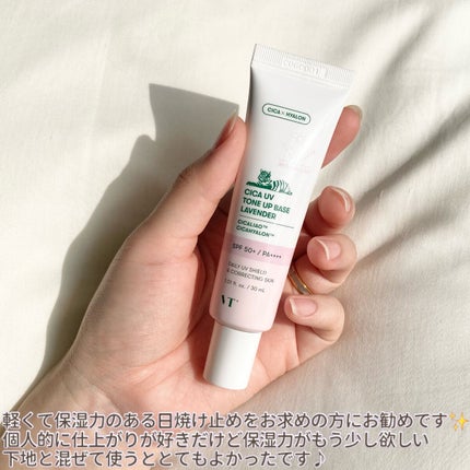 CICA UVトーンアップベース/VT/化粧下地を使ったクチコミ(5枚目)