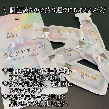 ザビューティ うるツヤチャージヘアパック/エッセンシャル/ヘアマスク・ヘアパックを使ったクチコミ(2枚目)