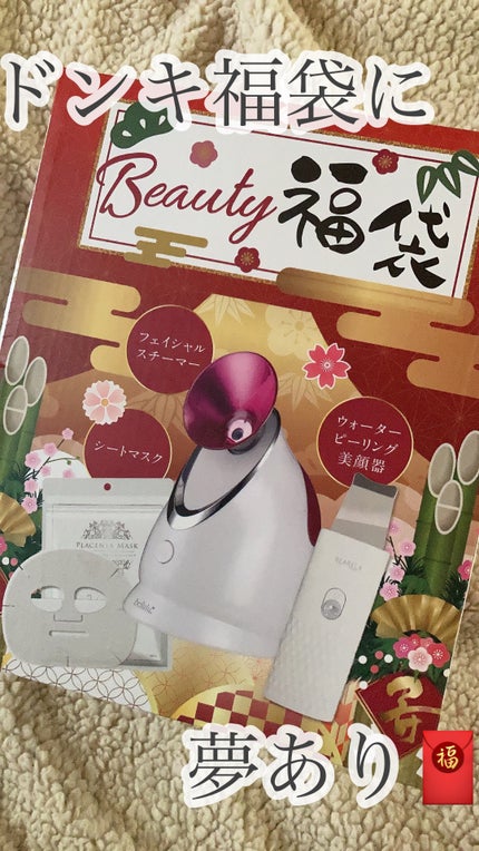 Beauty福袋 2023/belulu/美顔器・マッサージを使ったクチコミ(1枚目)