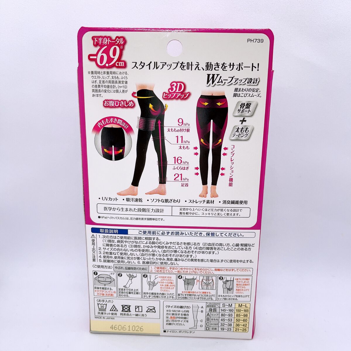 Beau-Acty 美脚&美尻レギンス/SLIMWALK/着圧ソックス・レギンスを使ったクチコミ(2枚目)