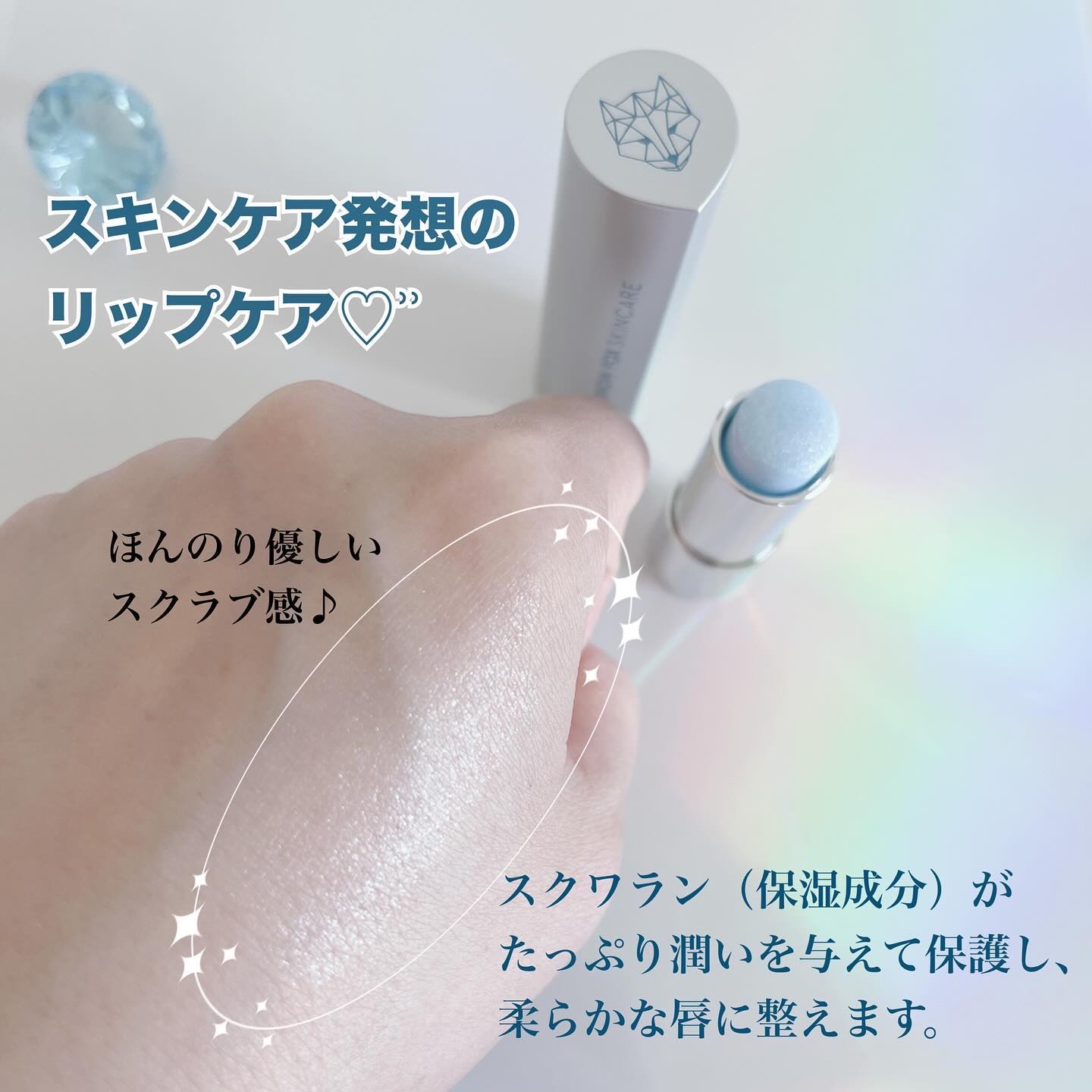 SNOW FOX SKINCARE スカイ スウィート リップ スクラブのクチコミ「#PR #snowfoxskincarejapan

lesjours.inc様から頂きました.....」（3枚目）