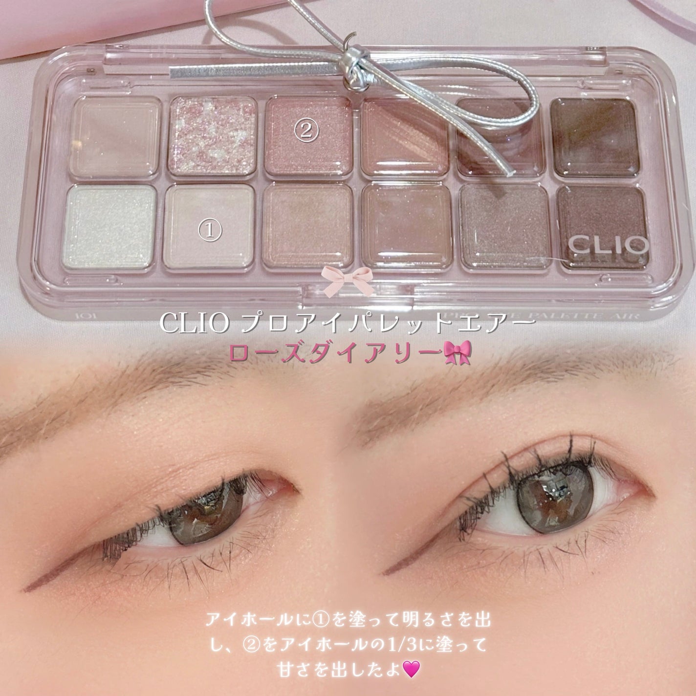 プロ アイ パレット エアー/CLIO/アイシャドウパレットを使ったクチコミ(3枚目)