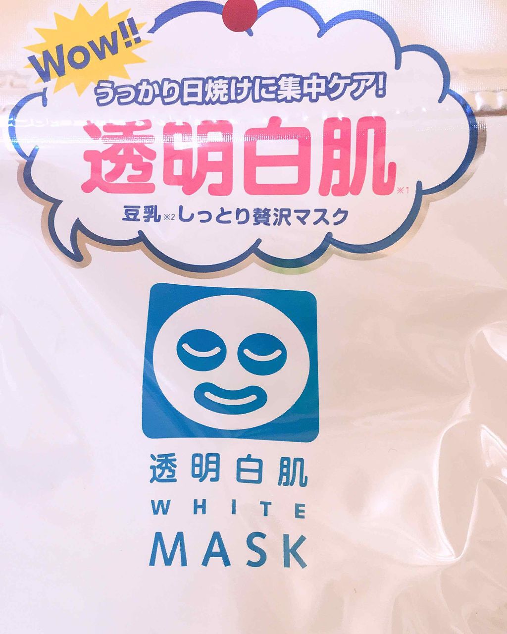 ホワイトマスクN/透明白肌/シートマスク・パックを使ったクチコミ（1枚目）