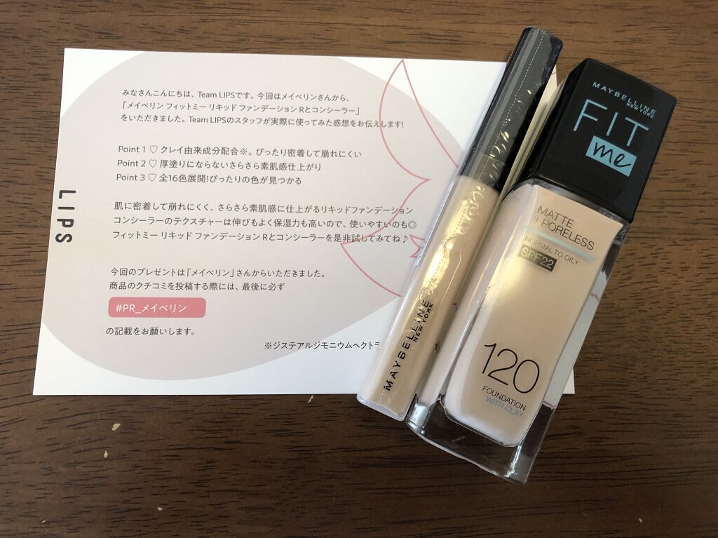 フィットミー コンシーラー/MAYBELLINE NEW YORK/リキッドコンシーラーを使ったクチコミ（1枚目）