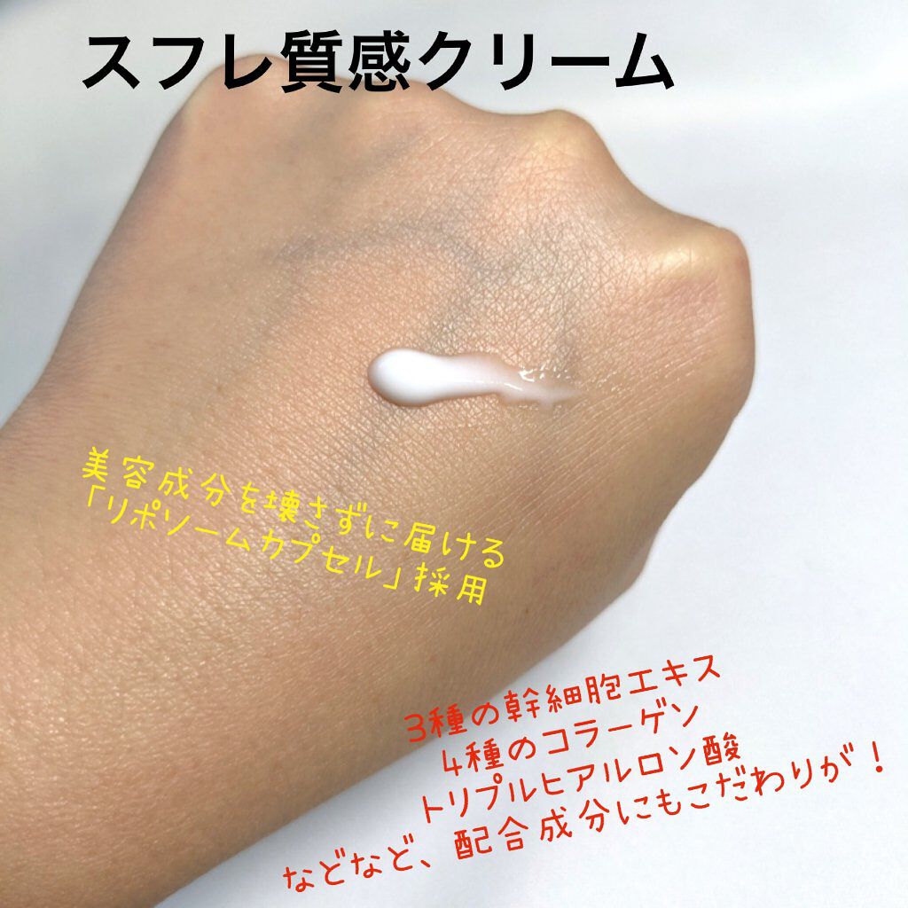 アイキュット マッサージャークリーム/AGARISM/アイケア・アイクリームを使ったクチコミ（3枚目）