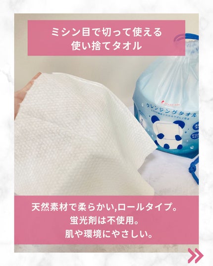 ITOクレンジングタオル/ITO/クレンジングタオルを使ったクチコミ(3枚目)