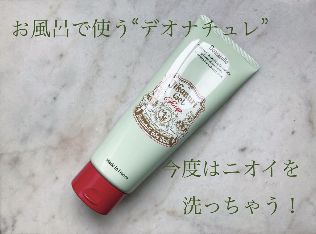 直ヌリジェル石けん/デオナチュレ/ボディソープを使ったクチコミ（1枚目）