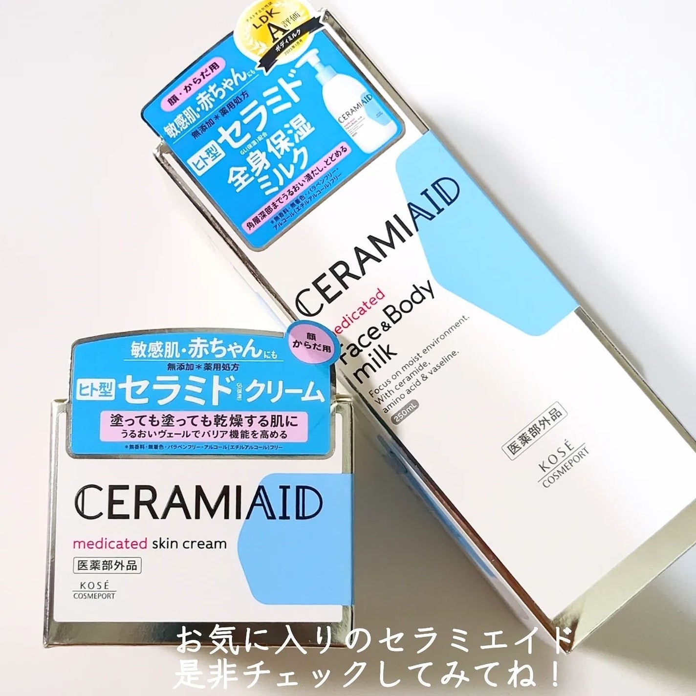 セラミエイド 薬用スキンクリーム/セラミエイド/フェイスクリームを使ったクチコミ(5枚目)