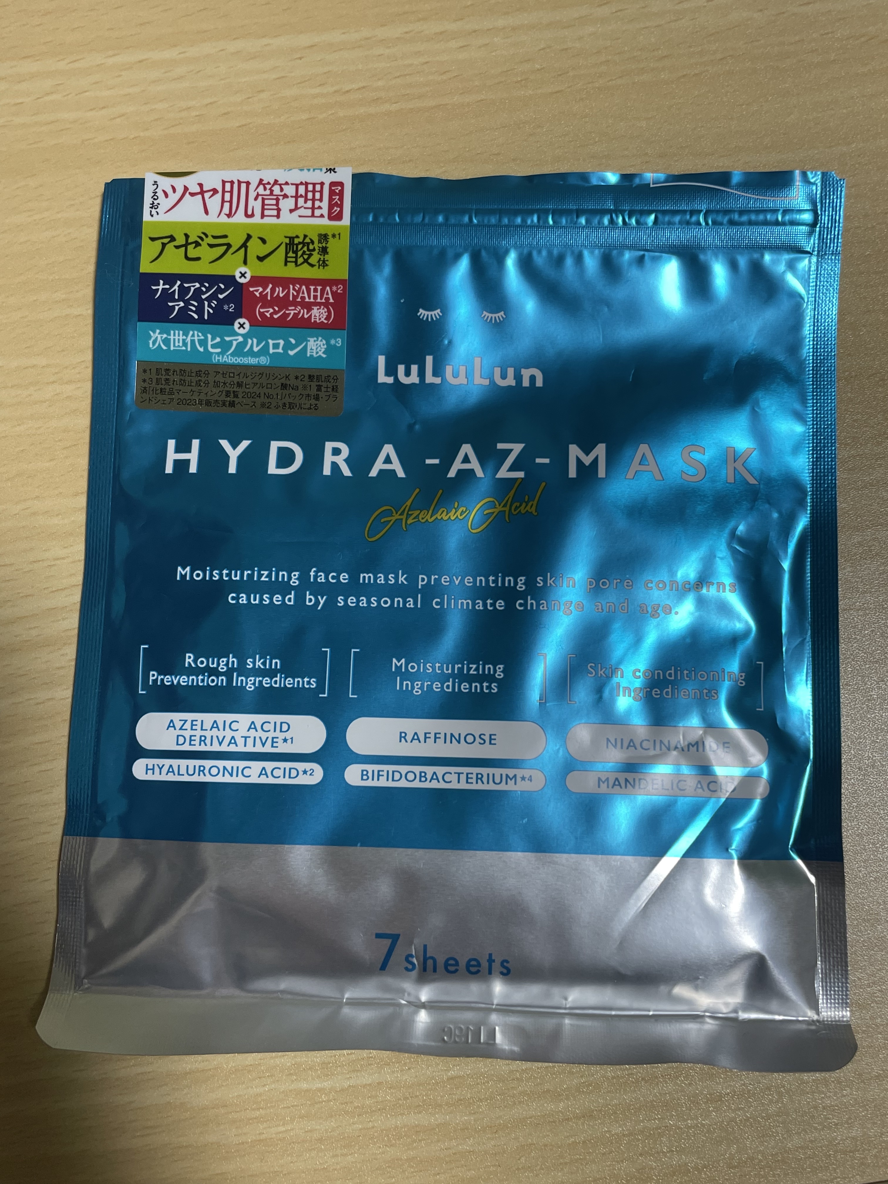 ルルルン ハイドラ AZ マスク/ルルルン/シートマスク・パックを使ったクチコミ（1枚目）