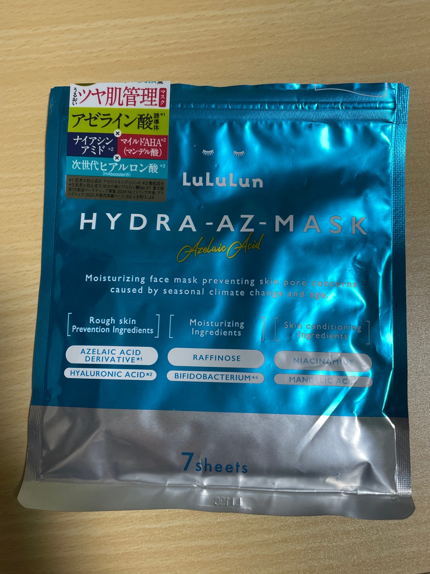 ルルルン ハイドラ AZ マスク/ルルルン/シートマスク・パックを使ったクチコミ(1枚目)