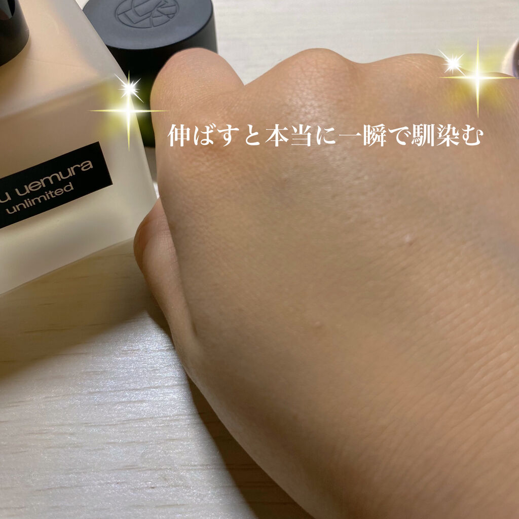 （旧）アンリミテッド ラスティング フルイド/shu uemura/リキッドファンデーションを使ったクチコミ（3枚目）