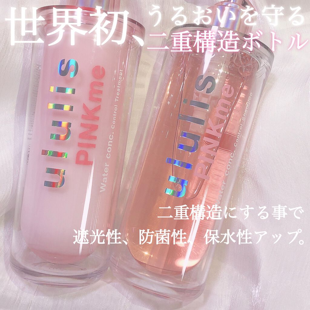 ピンクミー ウォーターコンク コントロール シャンプー/ヘアトリートメント シャンプー(340mL)/ululis/市販シャンプーを使ったクチコミ（3枚目）