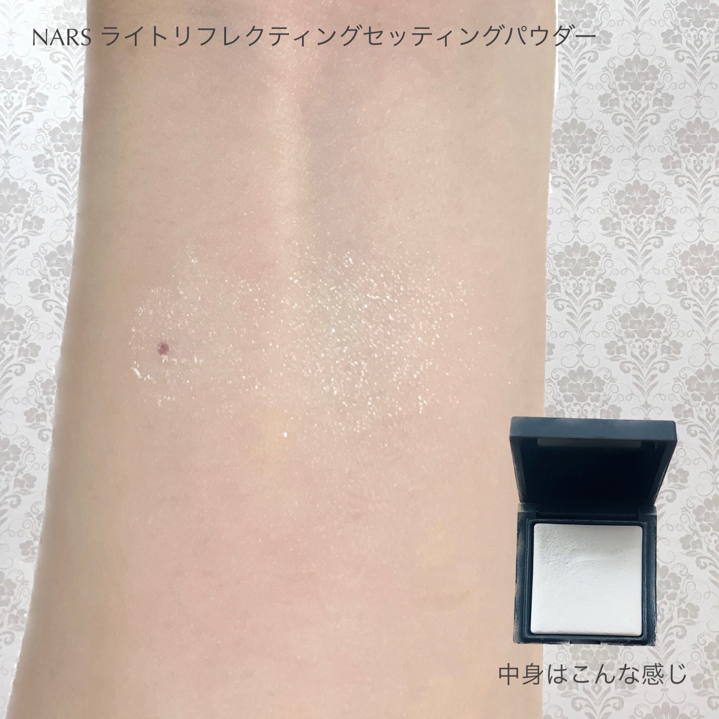 ライトリフレクティングセッティングパウダー プレスト N/NARS/プレストパウダーを使ったクチコミ(2枚目)