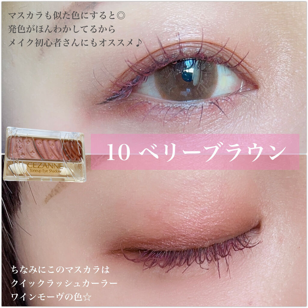 トーンアップアイシャドウ/CEZANNE/アイシャドウパレットを使ったクチコミ（2枚目）