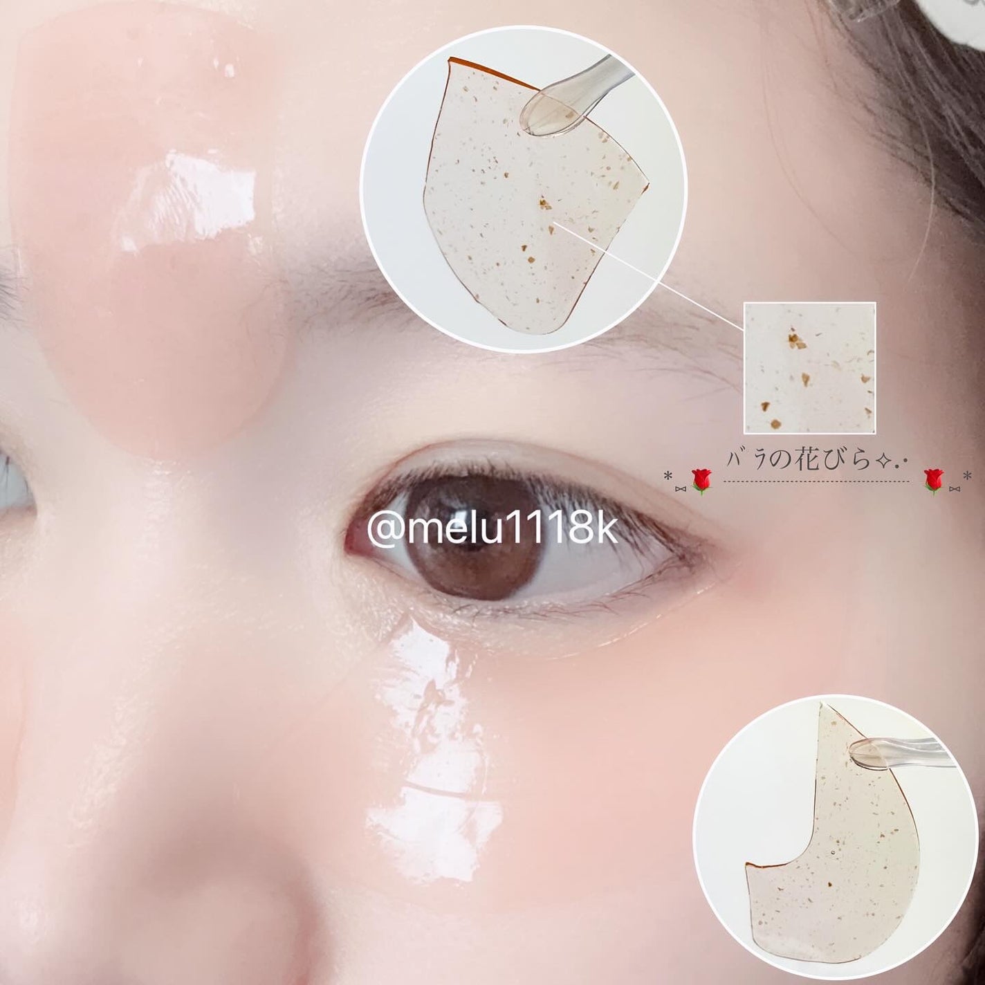 アイソイ 目元集中ケア アイゲルパッチ /ISOI/アイケア・アイクリームを使ったクチコミ(3枚目)