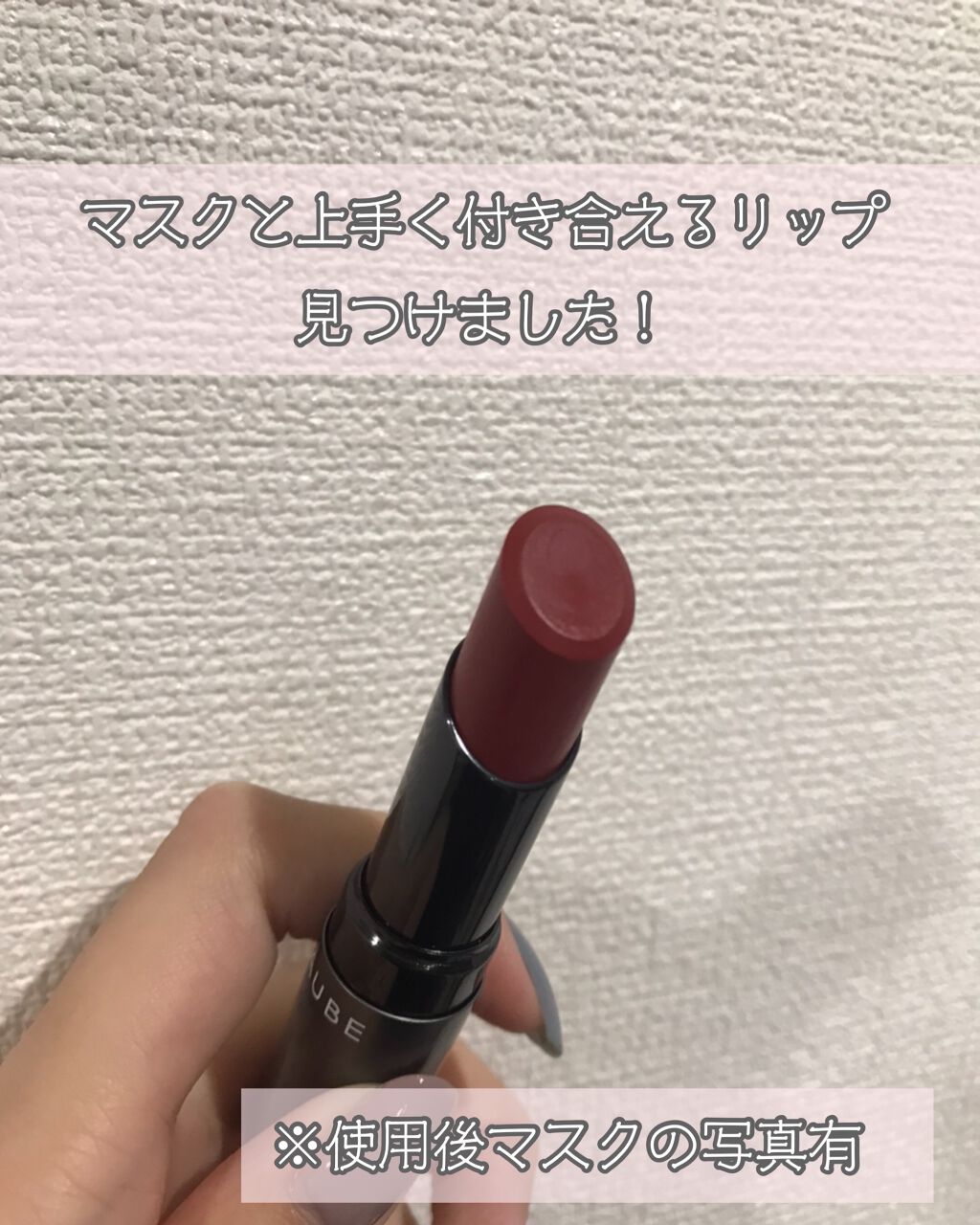 タイムレスカラーリップ/オーブ/口紅を使ったクチコミ(1枚目)