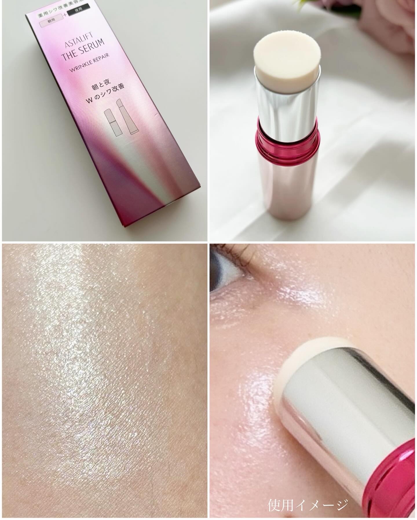 ザ セラム リンクルリペア 朝用 /アスタリフト/美容液を使ったクチコミ（2枚目）