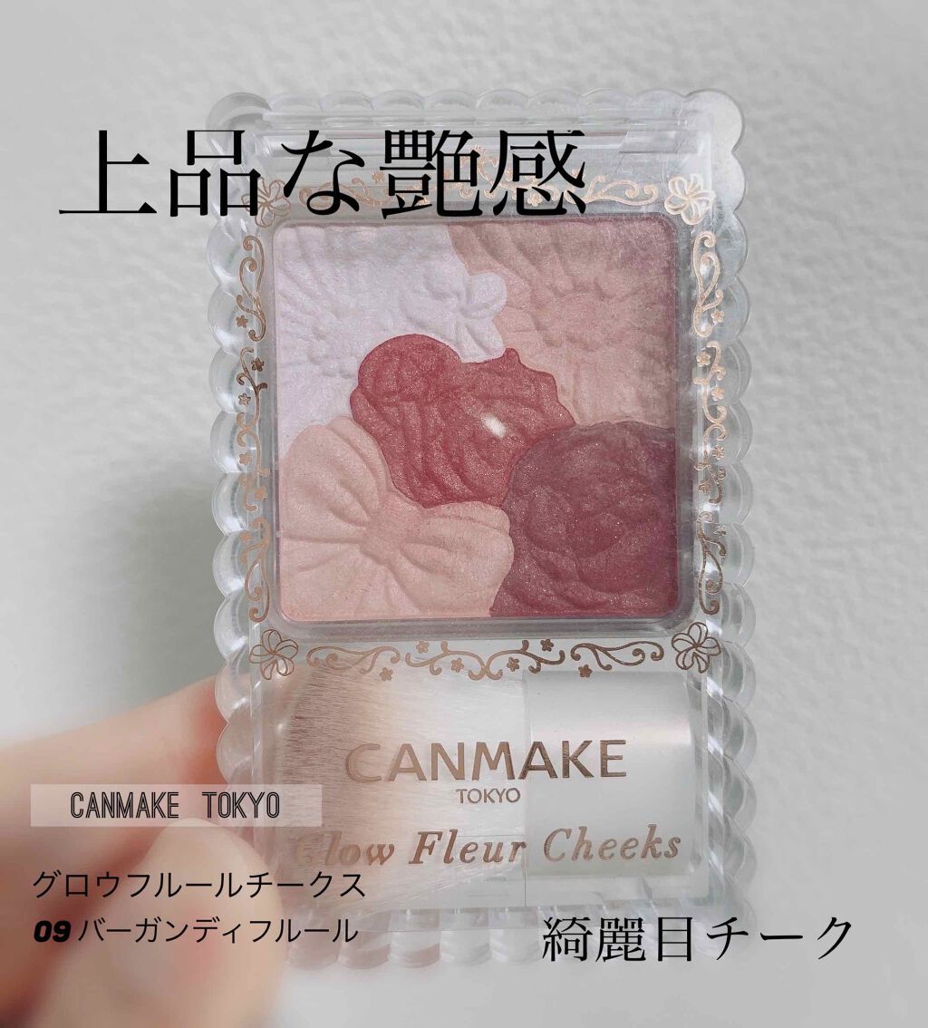 グロウフルールチークス/キャンメイク/パウダーチークを使ったクチコミ（1枚目）