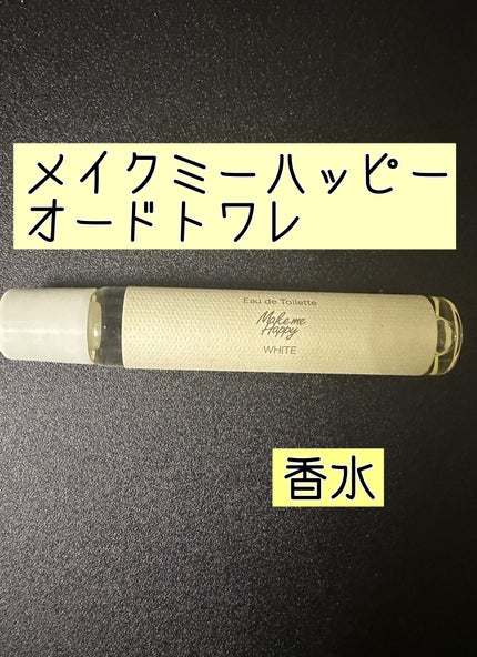 メイクミーハッピー オードトワレ GREEN/キャンメイク/香水(レディース)を使ったクチコミ(1枚目)