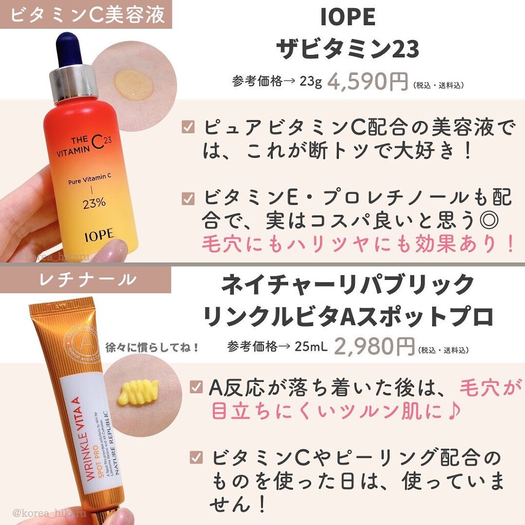 ひかる|肌悩み・成分・効果重視のスキンケア🌷 on LIPS 「他の投稿はこちらから🌟→ @korea_hikaruひかるの一..」(7枚目)