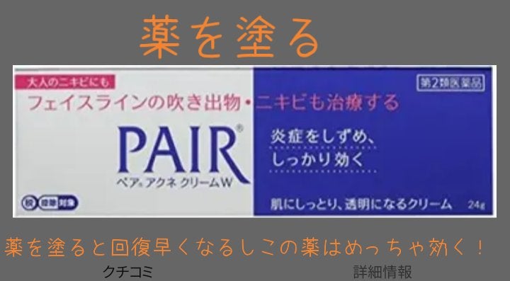 くるみ フォロバ100✊´- on LIPS 「ニキビを早く治す方法ガーン∑(・ᴗ・∵)1つ目ビタミンCをと..」(3枚目)