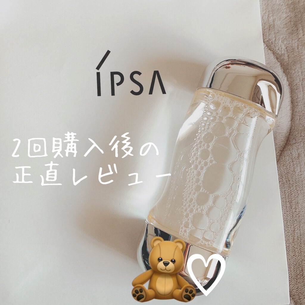 ザ・タイムR アクア/IPSA/化粧水を使ったクチコミ(1枚目)