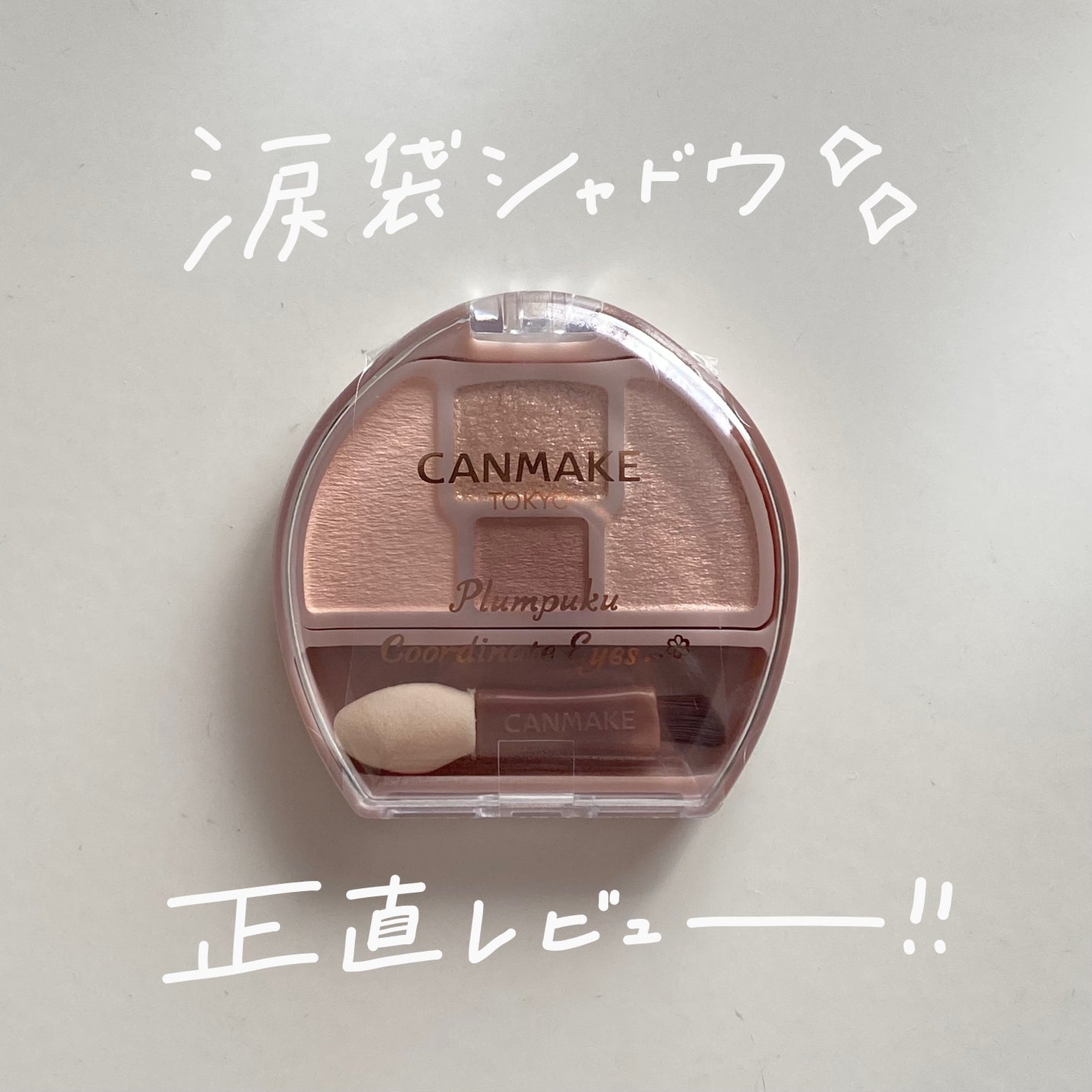 ãã©ã³ã·ãã³ãŒãã¢ã€ãº/ãã£ã³ã¡ã€ã¯/ããŠããŒã¢ã€ã·ã£ããŠã䜿ã£ãã¯ãã³ãïŒ1æç®ïŒ