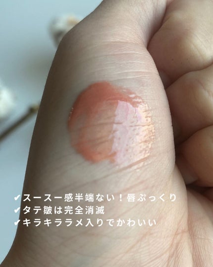 ラシャスリップス/ラシャスリップス/リップグロスを使ったクチコミ(3枚目)