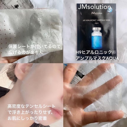 H9 ヒアルロニック アンプルマスク/JMsolution/シートマスク・パックを使ったクチコミ(2枚目)