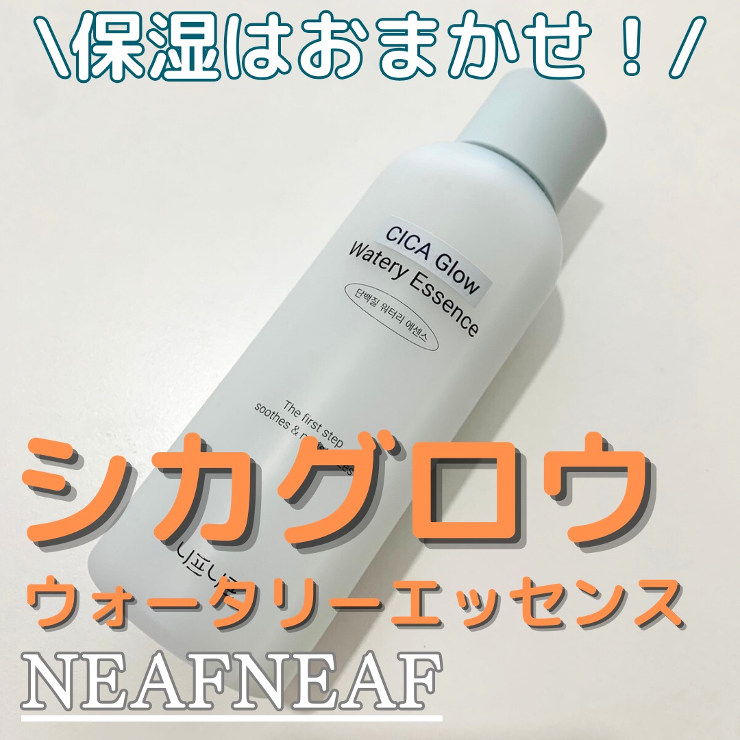 シカグロウウォータリーエッセンス/ニプニプ/化粧水を使ったクチコミ（1枚目）