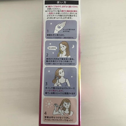 熱を味方にするオイル/リーゼ/ヘアオイルを使ったクチコミ(3枚目)