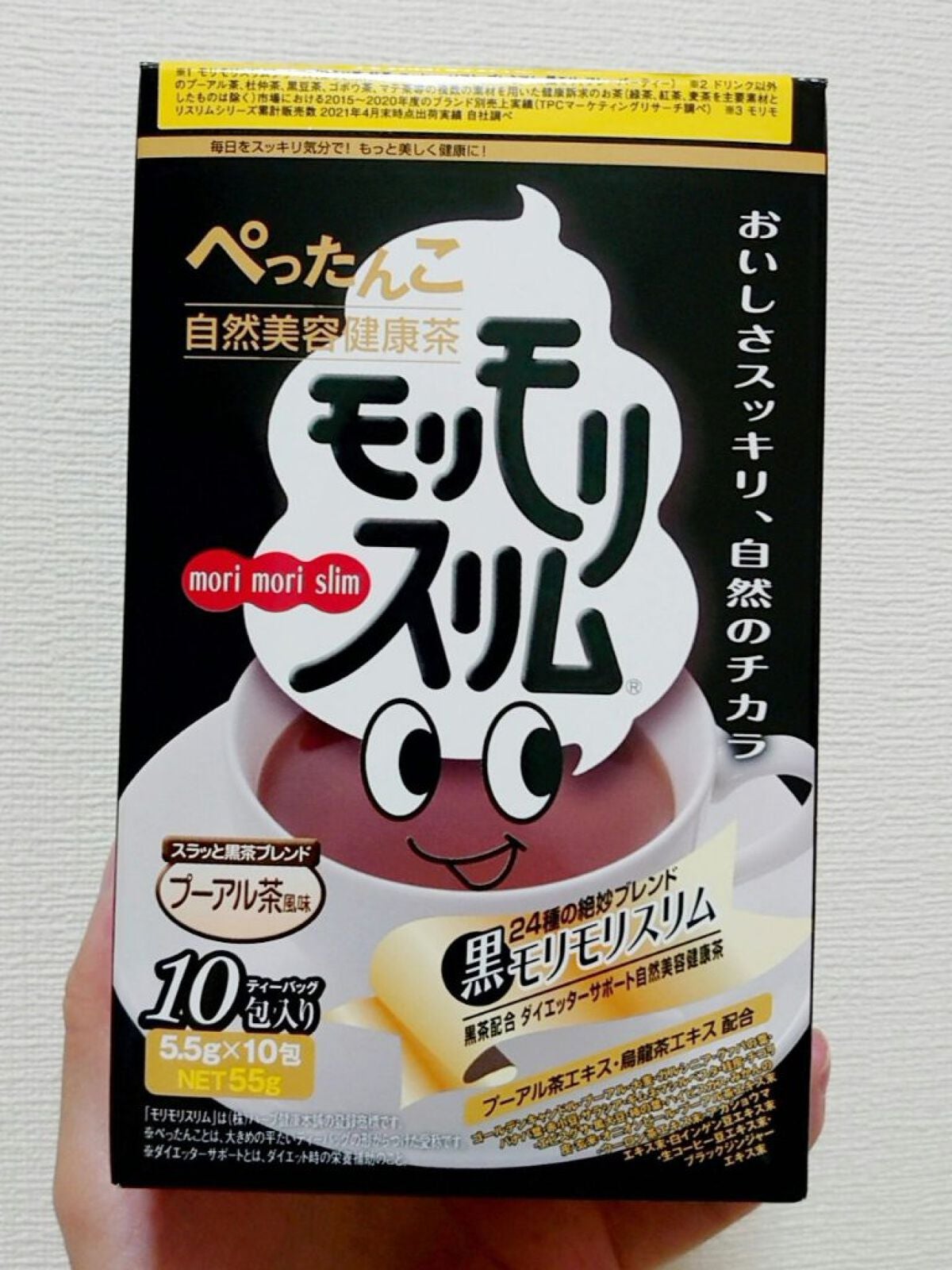 ハーブ健康本舗 黒モリモリスリム(プーアル茶風味) /ハーブ健康本舗/ドリンクを使ったクチコミ(1枚目)