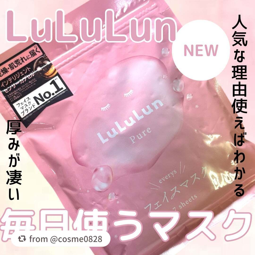 ルルルンピュア エブリーズ/ルルルン/シートマスク・パックを使ったクチコミ(1枚目)