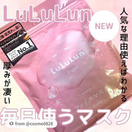 ルルルンピュア エブリーズ/ルルルン/シートマスク・パックを使ったクチコミ(1枚目)