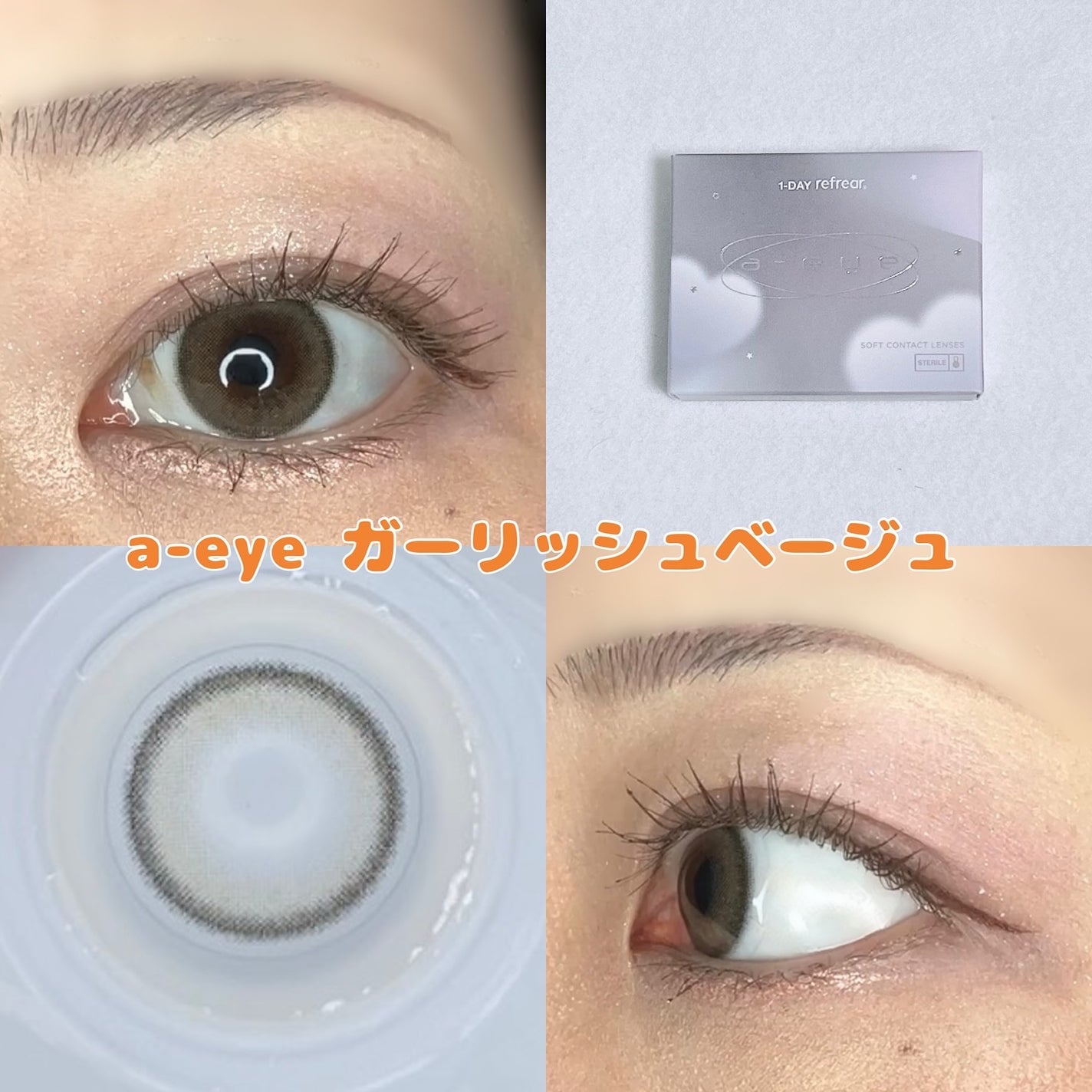 1day refrear a-eye/リフレア/ワンデー(1DAY)カラコンを使ったクチコミ(9枚目)