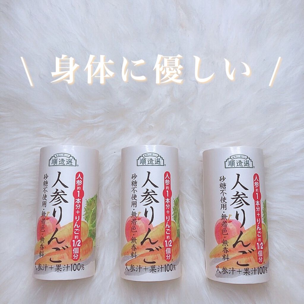 人参りんご / 順造選