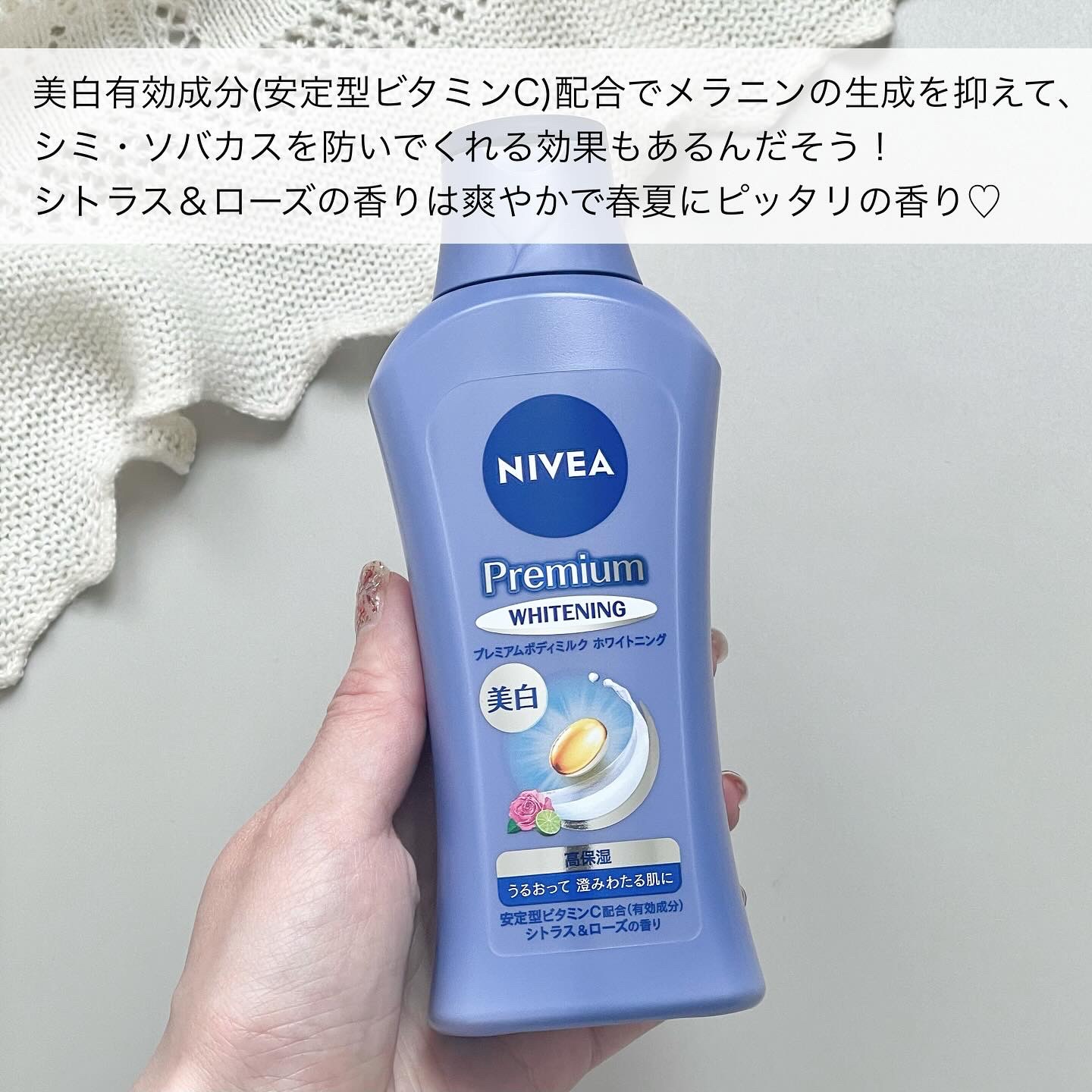 プレミアムボディミルク ホワイトニング【医薬部外品】		/ニベア/ボディミルクを使ったクチコミ（2枚目）