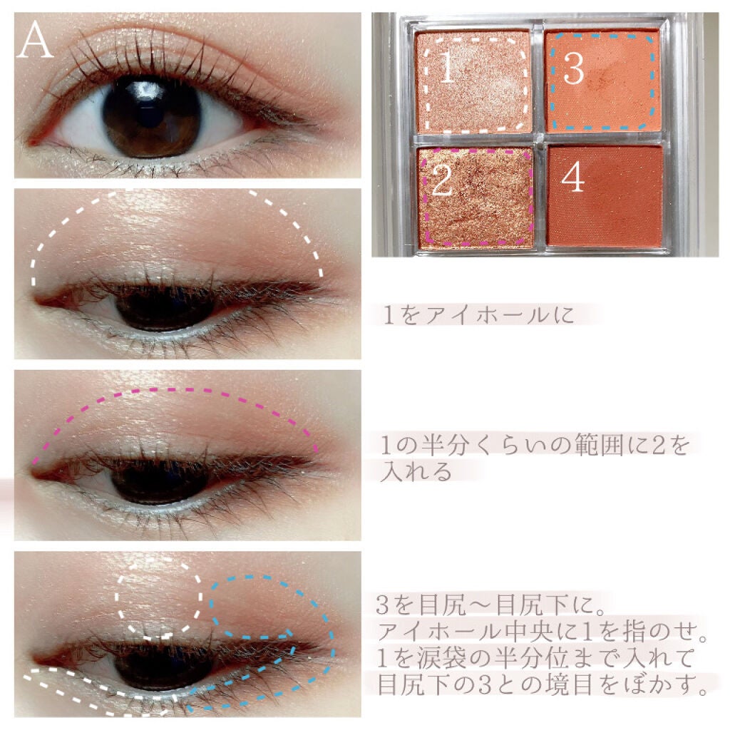 アイシャドウパレット/4U2/アイシャドウパレットを使ったクチコミ(3枚目)