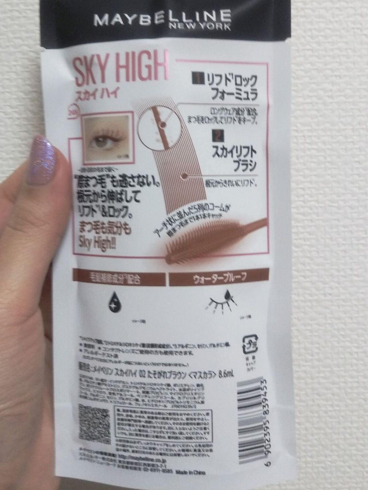 スカイハイ/MAYBELLINE NEW YORK/マスカラを使ったクチコミ(4枚目)