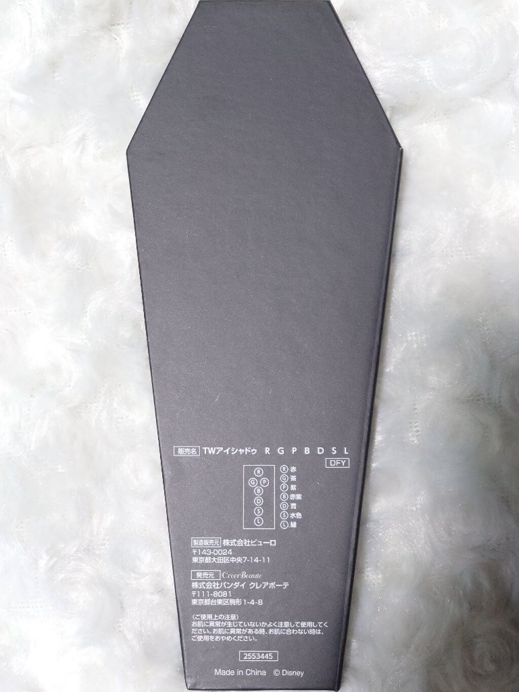 ディズニー ツイステッドワンダーランド アイシャドゥ/クレアボーテ/アイシャドウパレットを使ったクチコミ(4枚目)