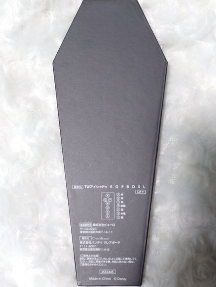 ディズニー ツイステッドワンダーランド アイシャドゥ/クレアボーテ/アイシャドウパレットを使ったクチコミ(4枚目)