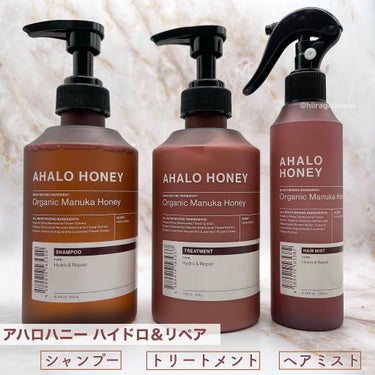 ハイドロ＆リペア ジェントル ヘアシャンプー／トリートメント/AHALO HONEY/シャンプー・コンディショナーを使ったクチコミ（2枚目）