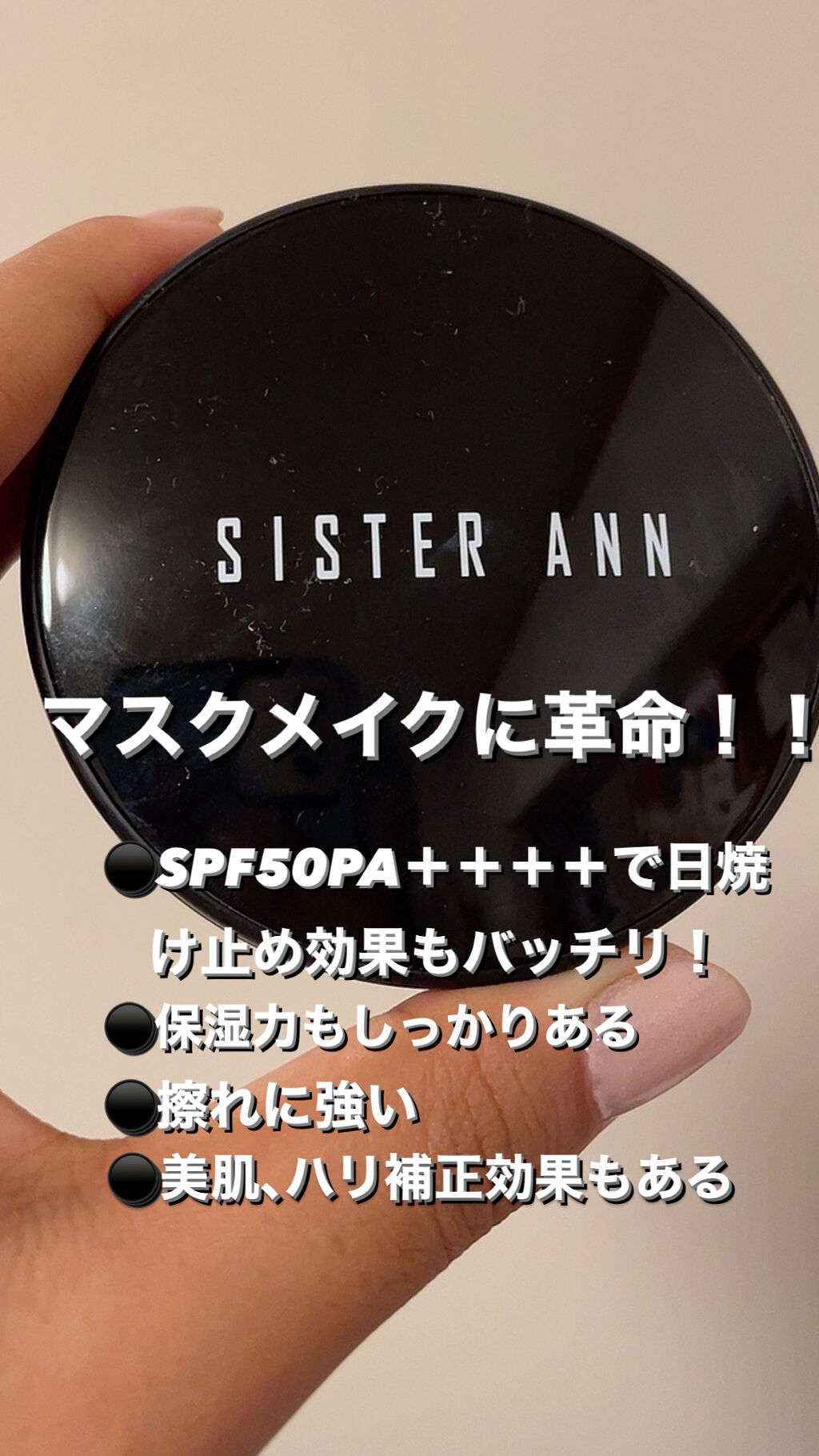 スマートフィットカバークッション/SISTER ANN/クッションファンデーションを使ったクチコミ（1枚目）