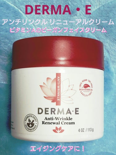 アンチリンクルクレンザー/DERMA-E/その他洗顔料の画像