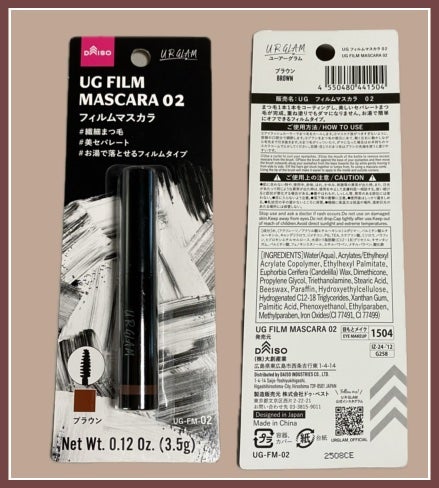 UG フィルムマスカラ/U R GLAM/マスカラを使ったクチコミ(4枚目)