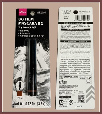 UG フィルムマスカラ/U R GLAM/マスカラを使ったクチコミ(4枚目)