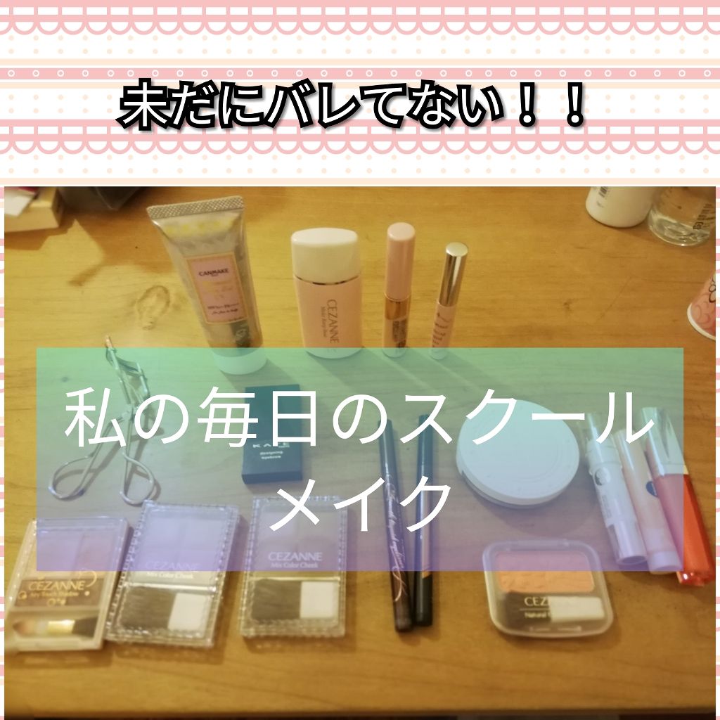 マーメイドスキンジェルUV/キャンメイク/日焼け止めジェルを使ったクチコミ（1枚目）