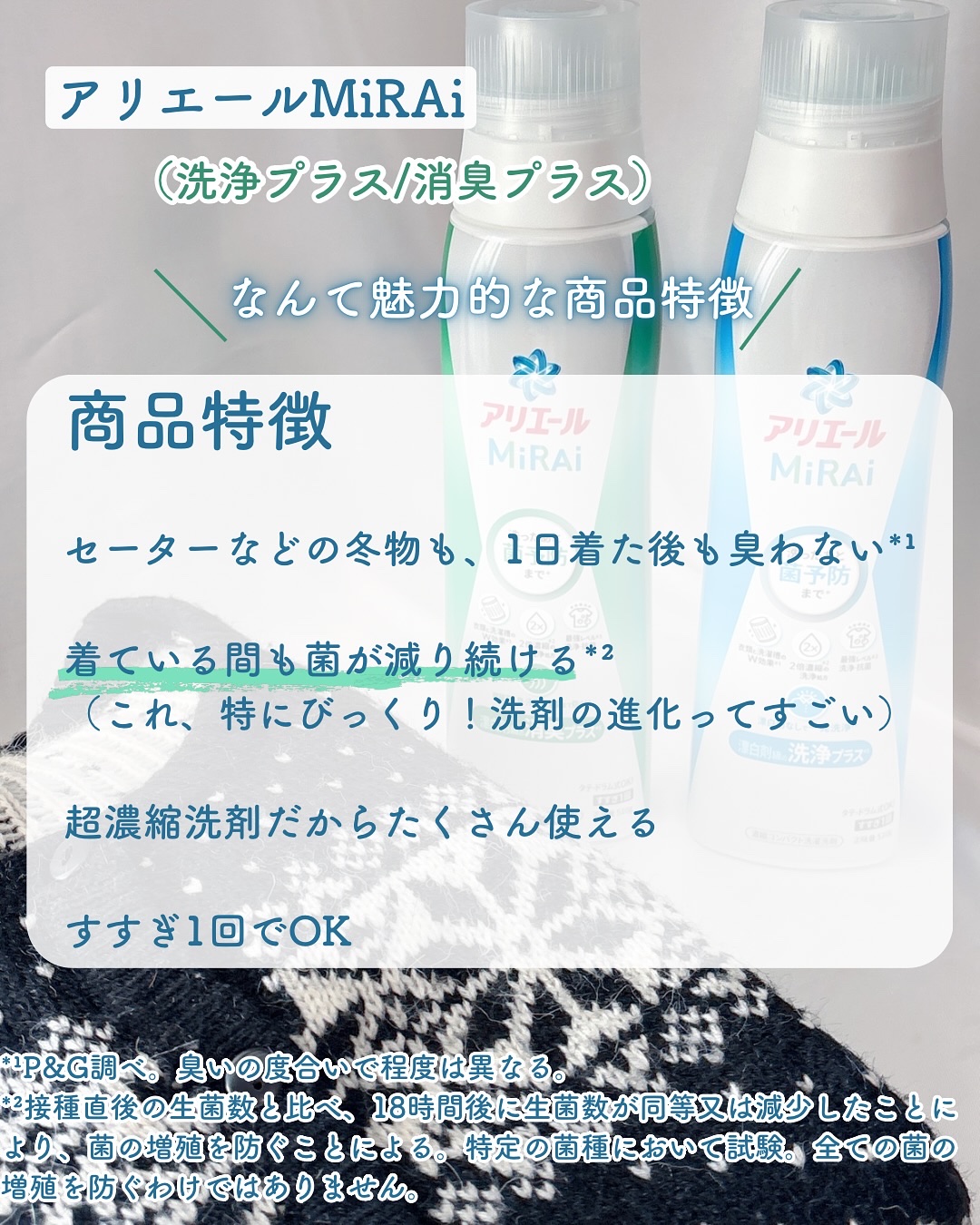 アリエールMiRAi 洗浄プラス/アリエール/洗濯洗剤を使ったクチコミ（2枚目）