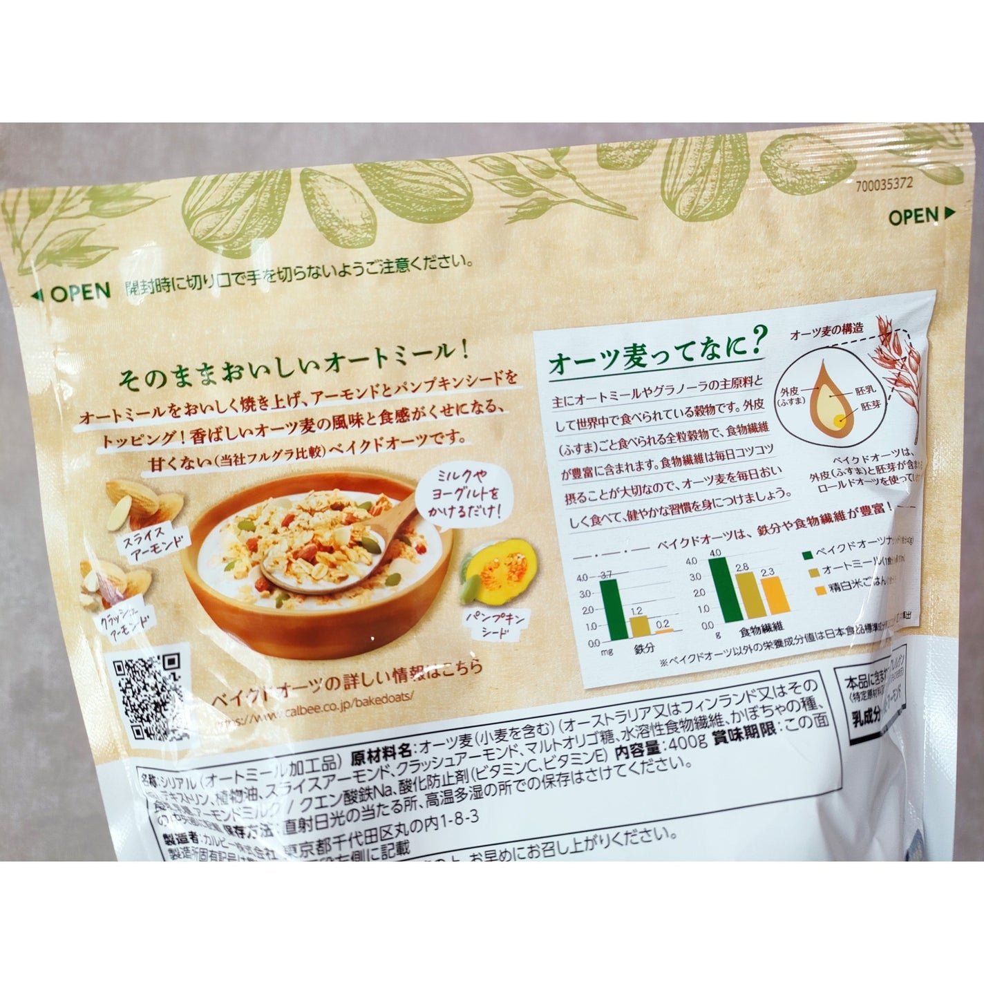 ベイクドオーツ/カルビー/オートミールを使ったクチコミ(2枚目)